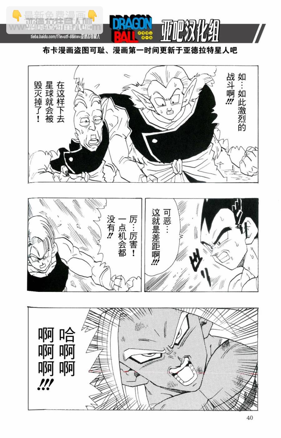 新龍珠AF - 第16話(1/2) - 2