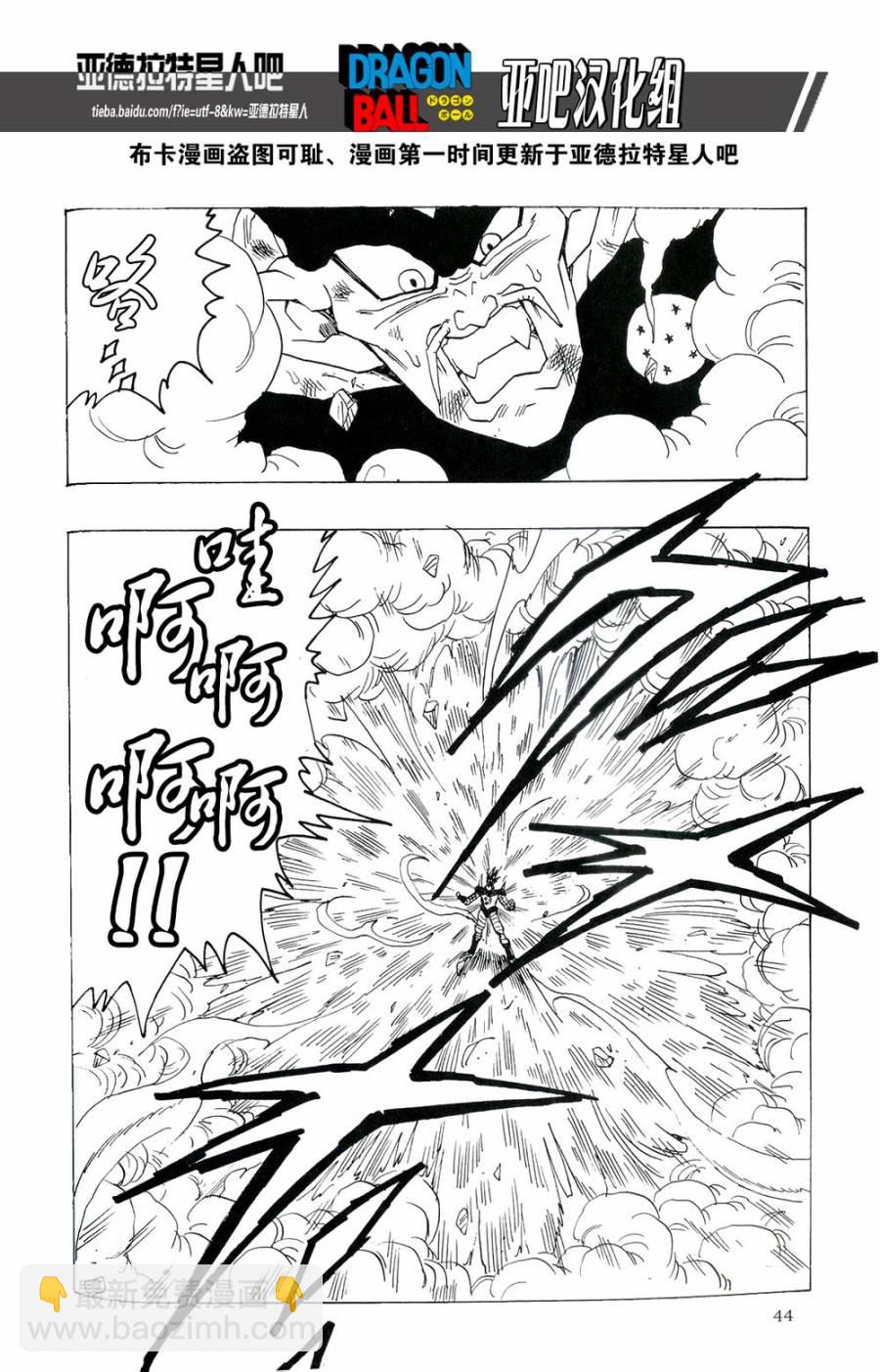 新龍珠AF - 第16話(1/2) - 6