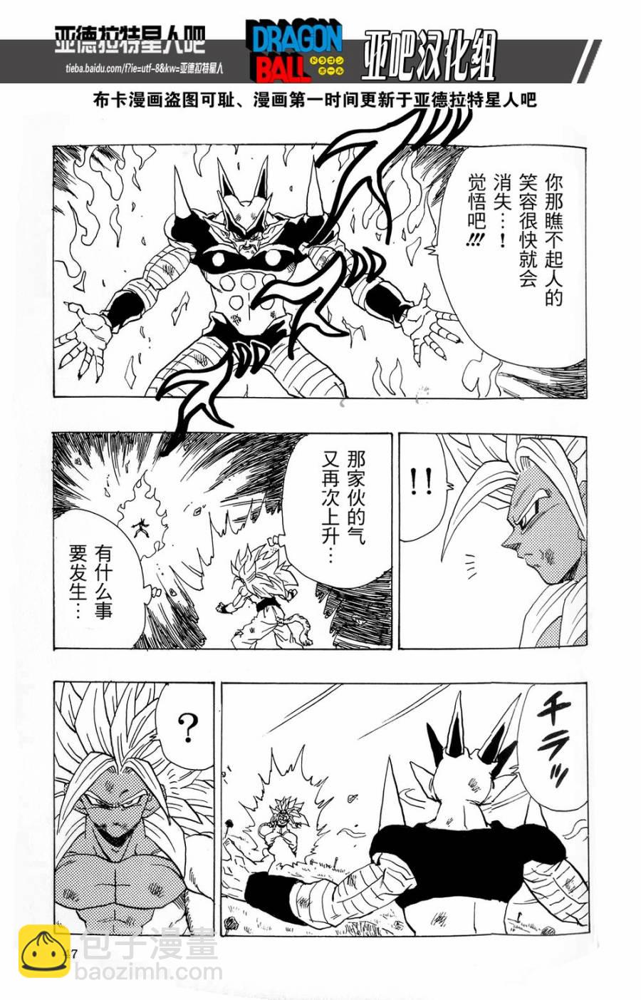 新龍珠AF - 第16話(1/2) - 1
