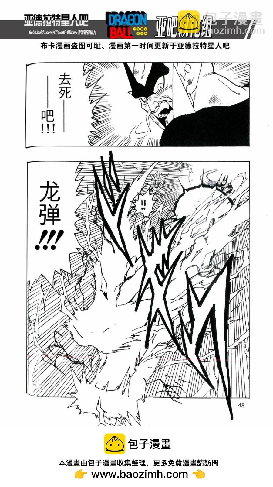 新龍珠AF - 第16話(1/2) - 2