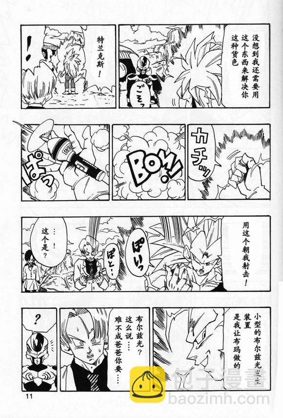 新龍珠AF - 第02話(1/2) - 7