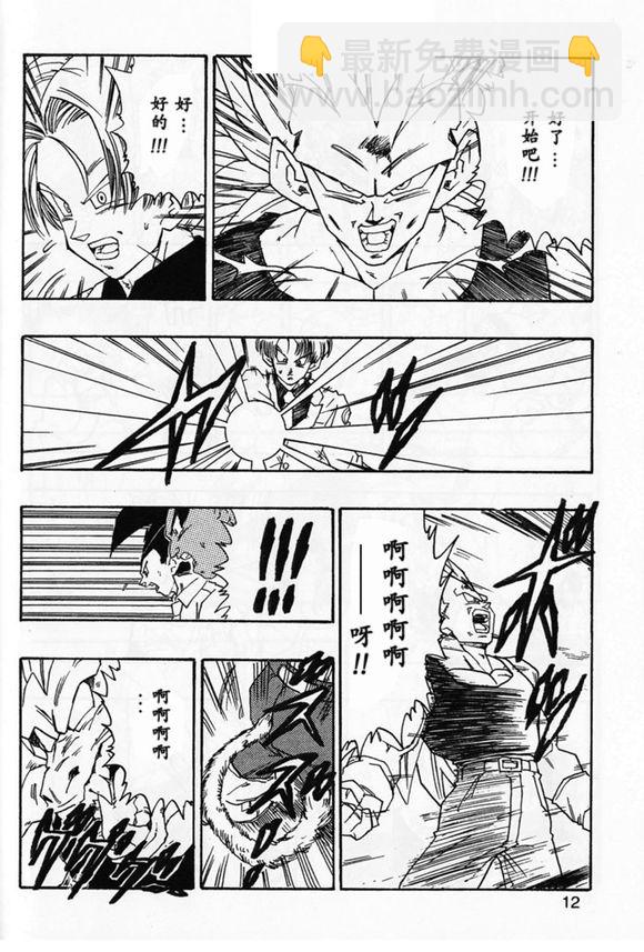 新龍珠AF - 第02話(1/2) - 8