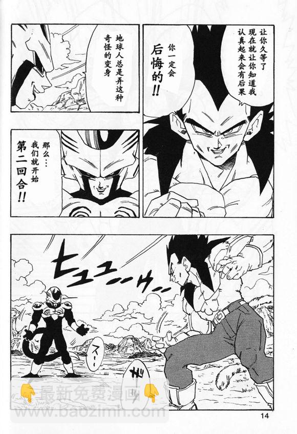 新龍珠AF - 第02話(1/2) - 3