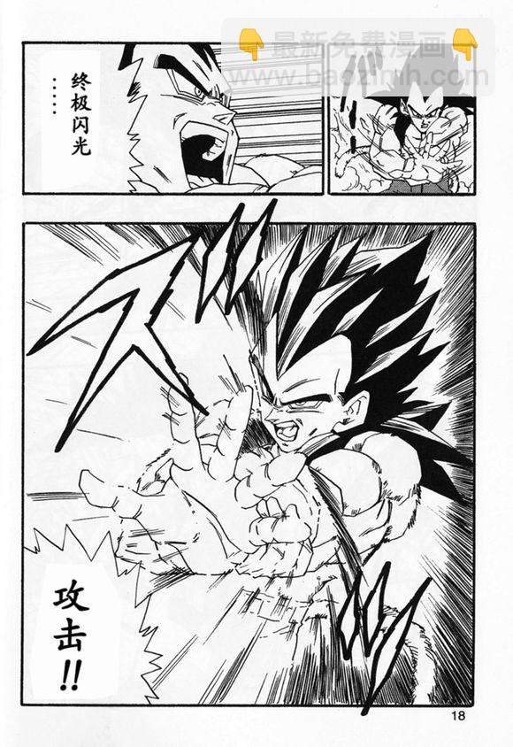 新龍珠AF - 第02話(1/2) - 7