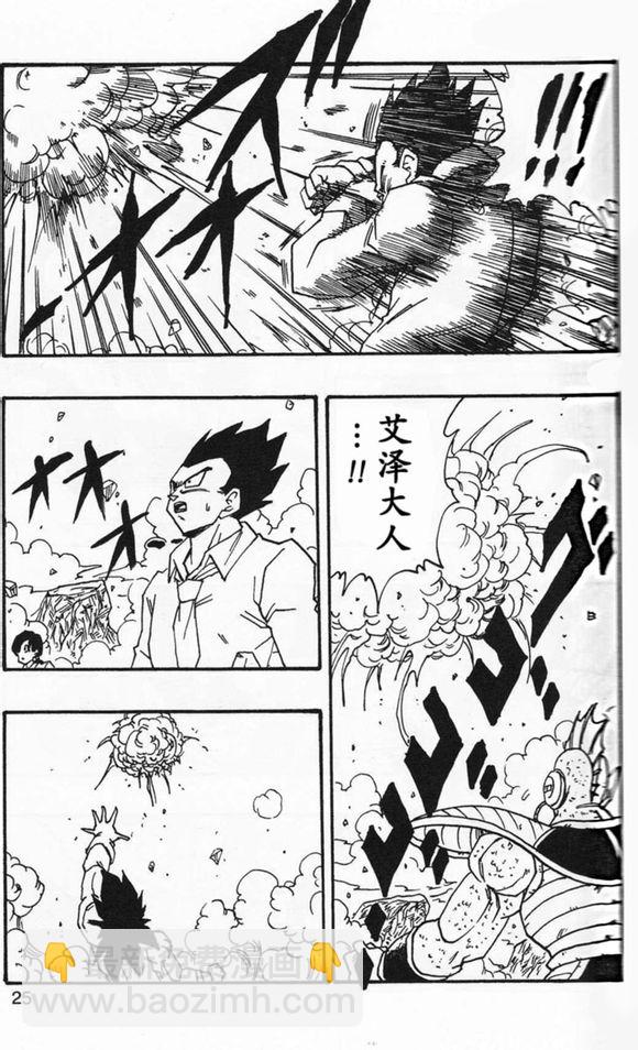 新龍珠AF - 第02話(1/2) - 1
