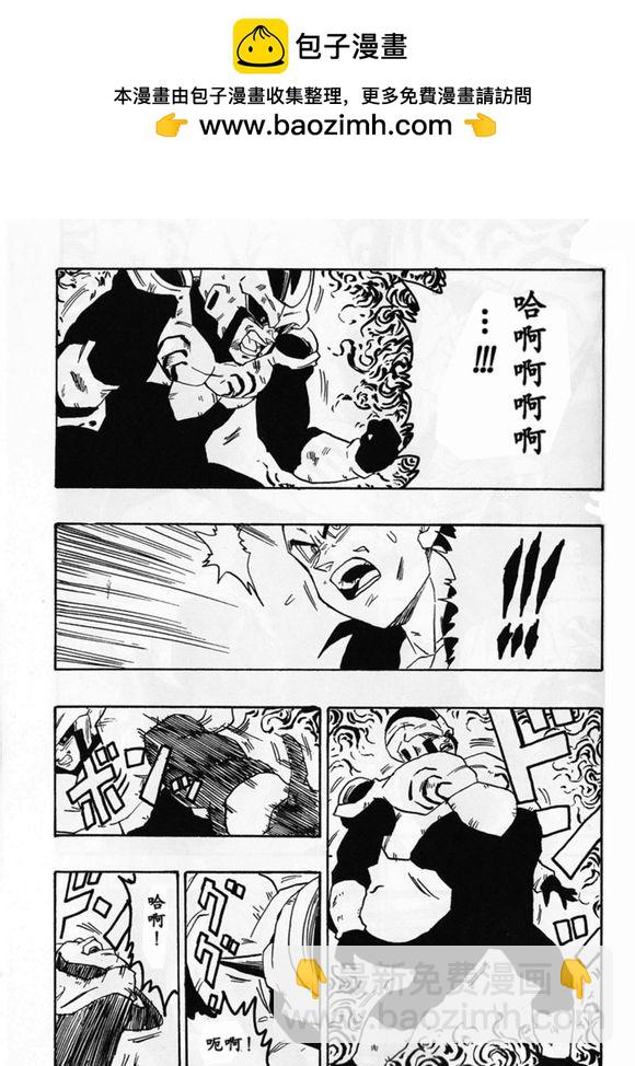 新龍珠AF - 第02話(1/2) - 5