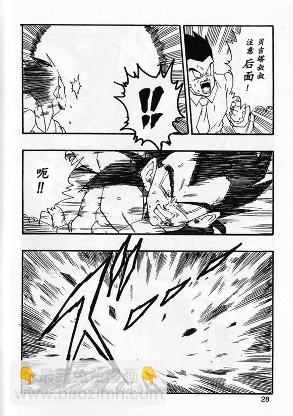 新龍珠AF - 第02話(1/2) - 6