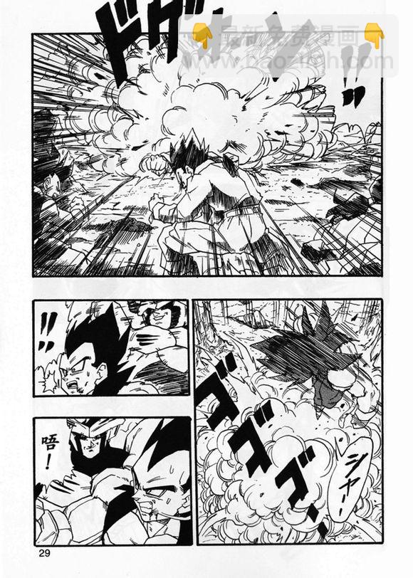 新龍珠AF - 第02話(1/2) - 7