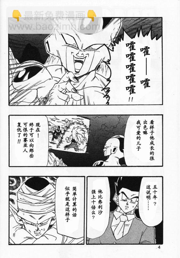 新龍珠AF - 第02話(1/2) - 4