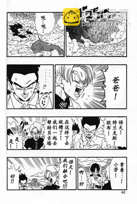 新龍珠AF - 第02話(1/2) - 2
