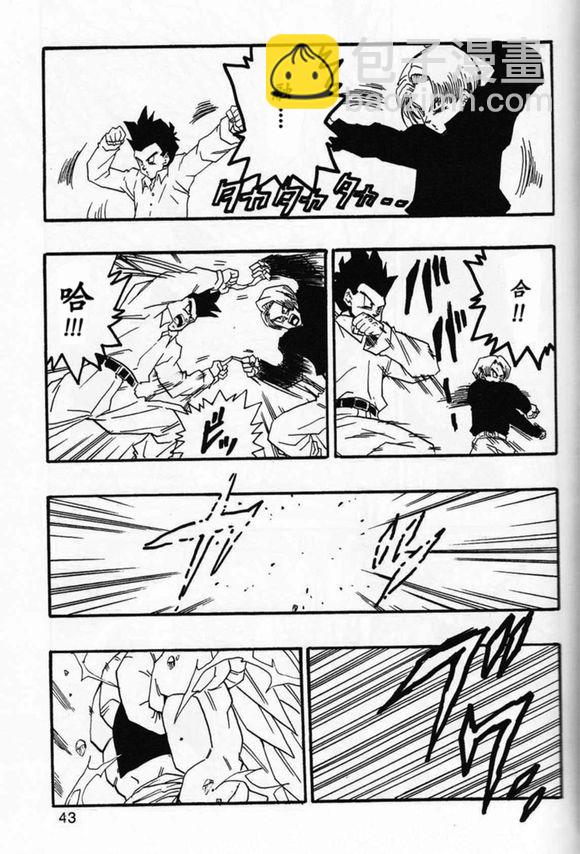 新龍珠AF - 第02話(1/2) - 3