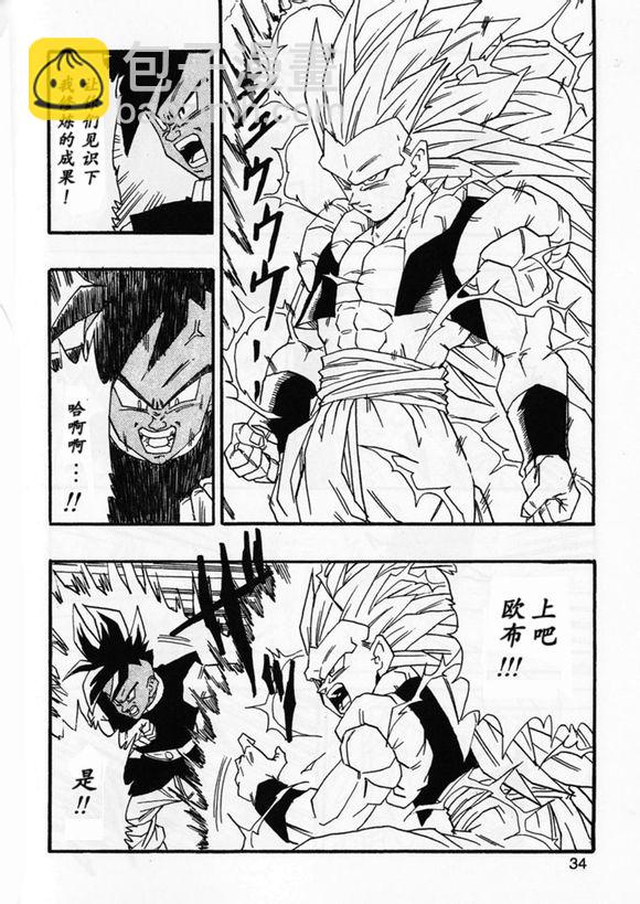 新龍珠AF - 第02話(1/2) - 4
