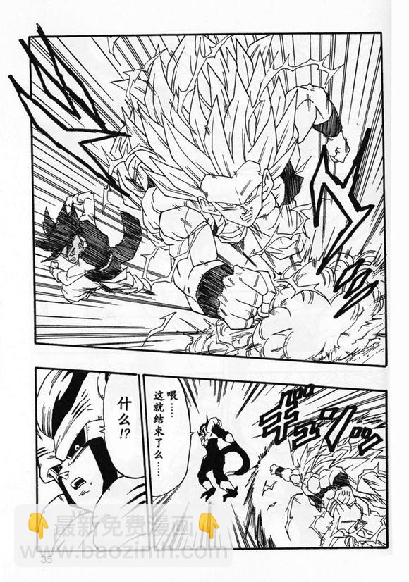 新龍珠AF - 第02話(1/2) - 5
