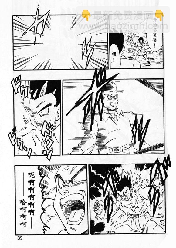 新龍珠AF - 第02話(1/2) - 1