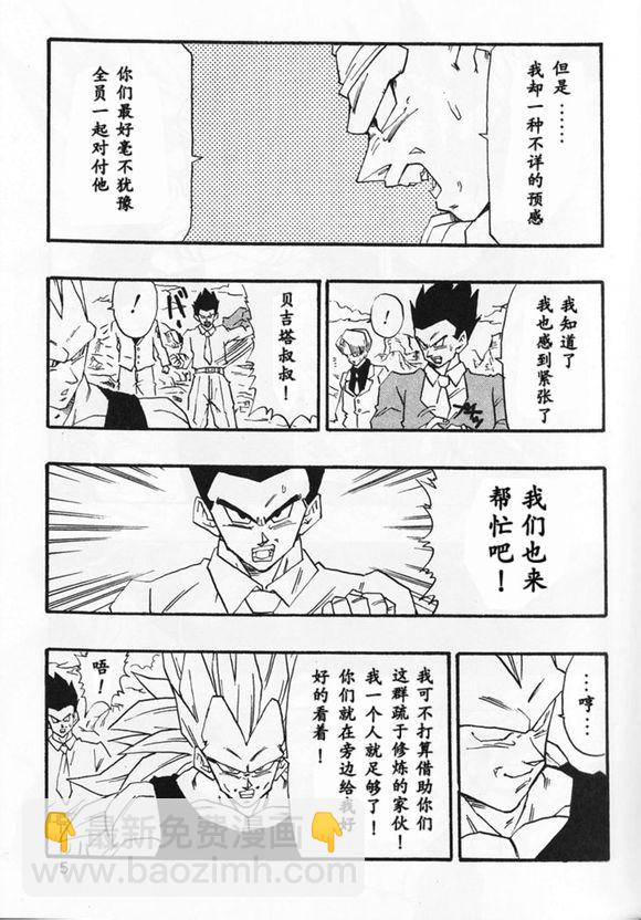 新龍珠AF - 第02話(1/2) - 5