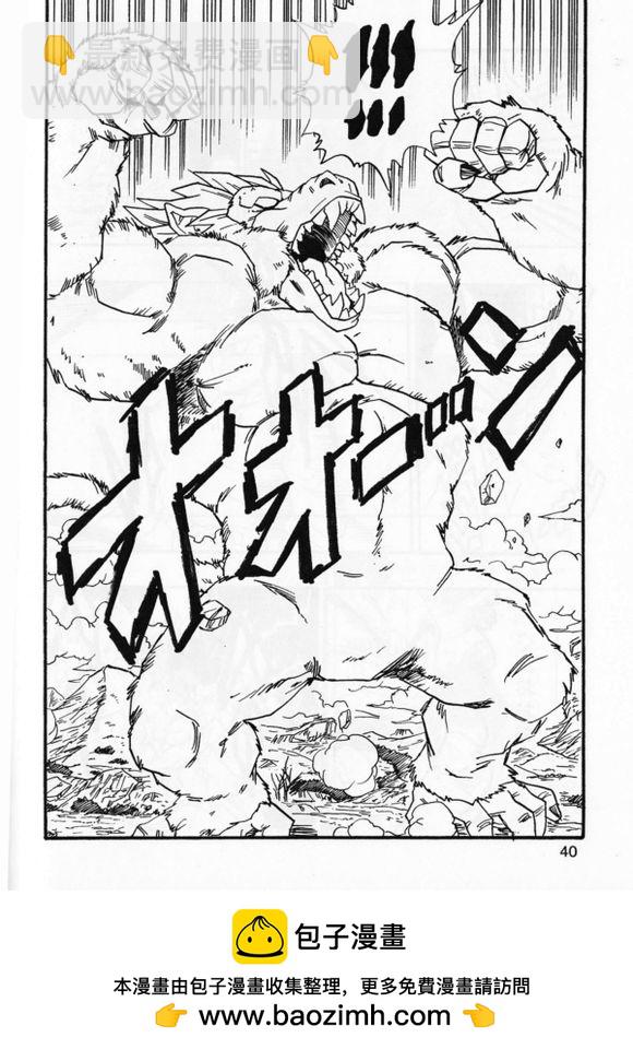 新龍珠AF - 第02話(1/2) - 2
