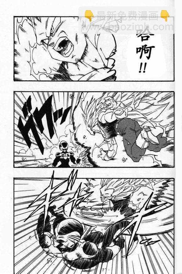 新龍珠AF - 第02話(1/2) - 7
