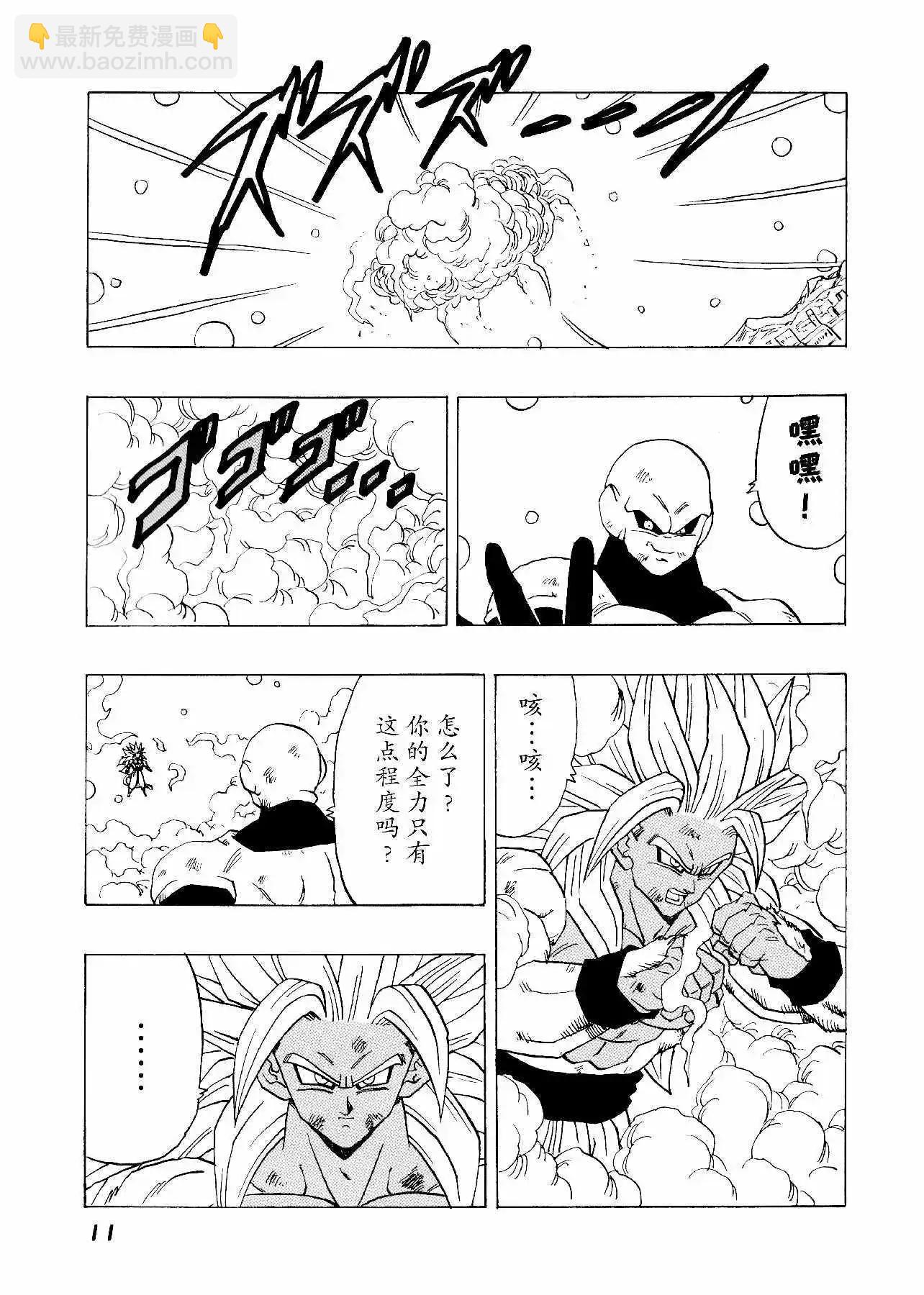 新龍珠AF - 第20話(1/2) - 4