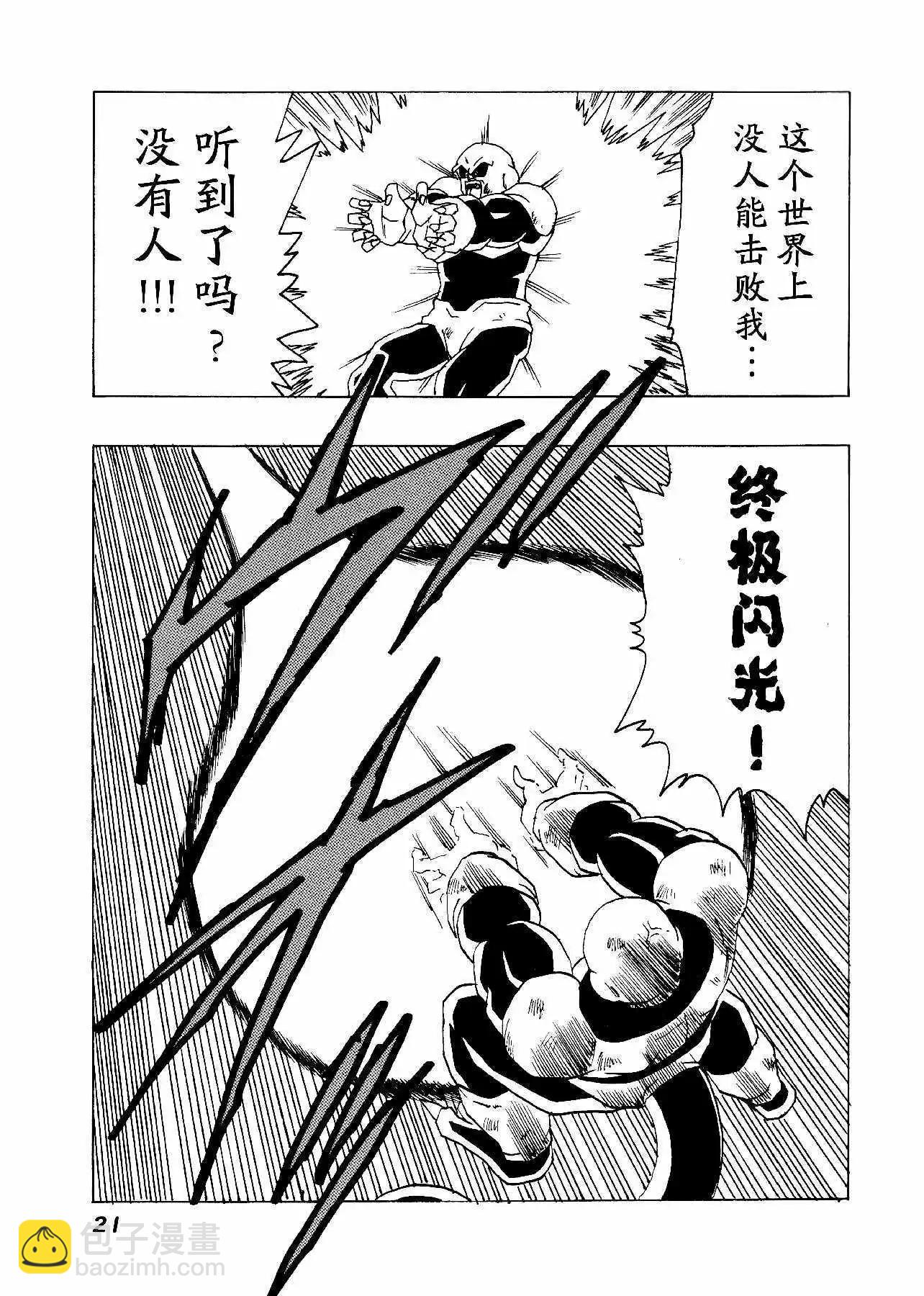新龍珠AF - 第20話(1/2) - 6