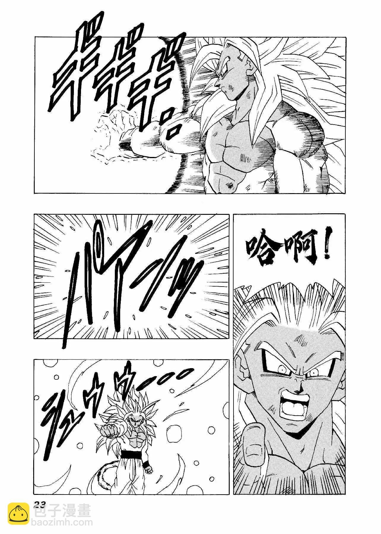 新龍珠AF - 第20話(1/2) - 8