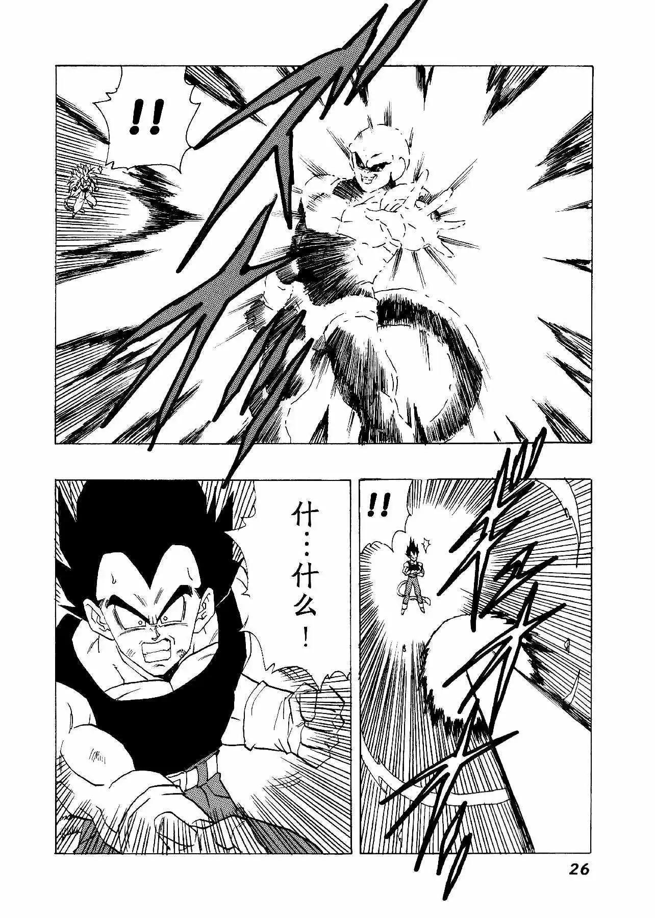 新龍珠AF - 第20話(1/2) - 3