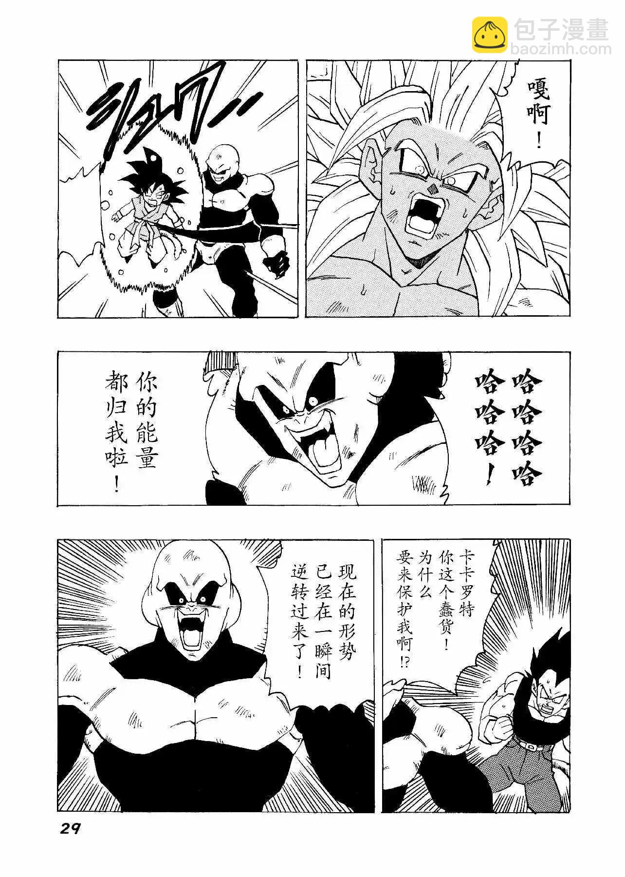 新龍珠AF - 第20話(1/2) - 6