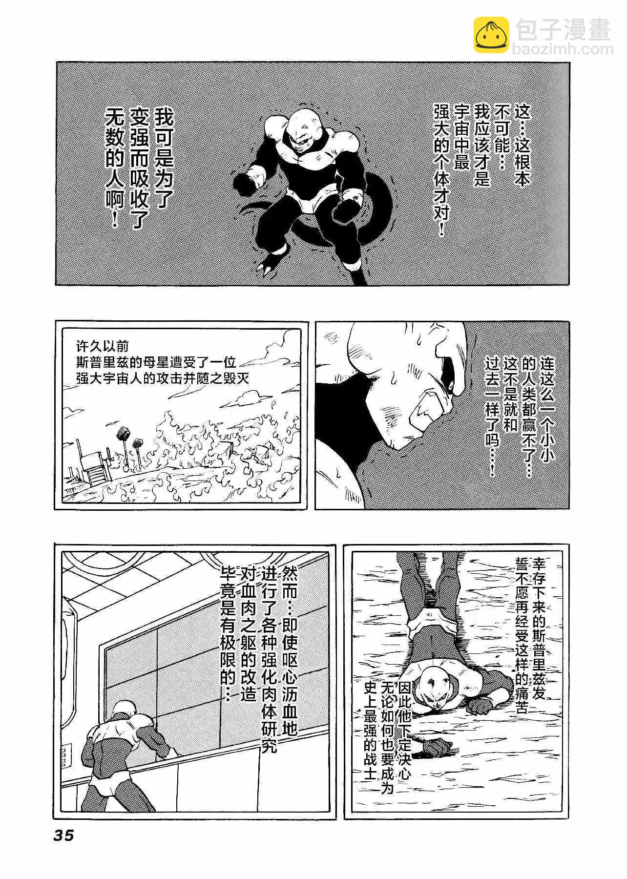 新龍珠AF - 第20話(1/2) - 4