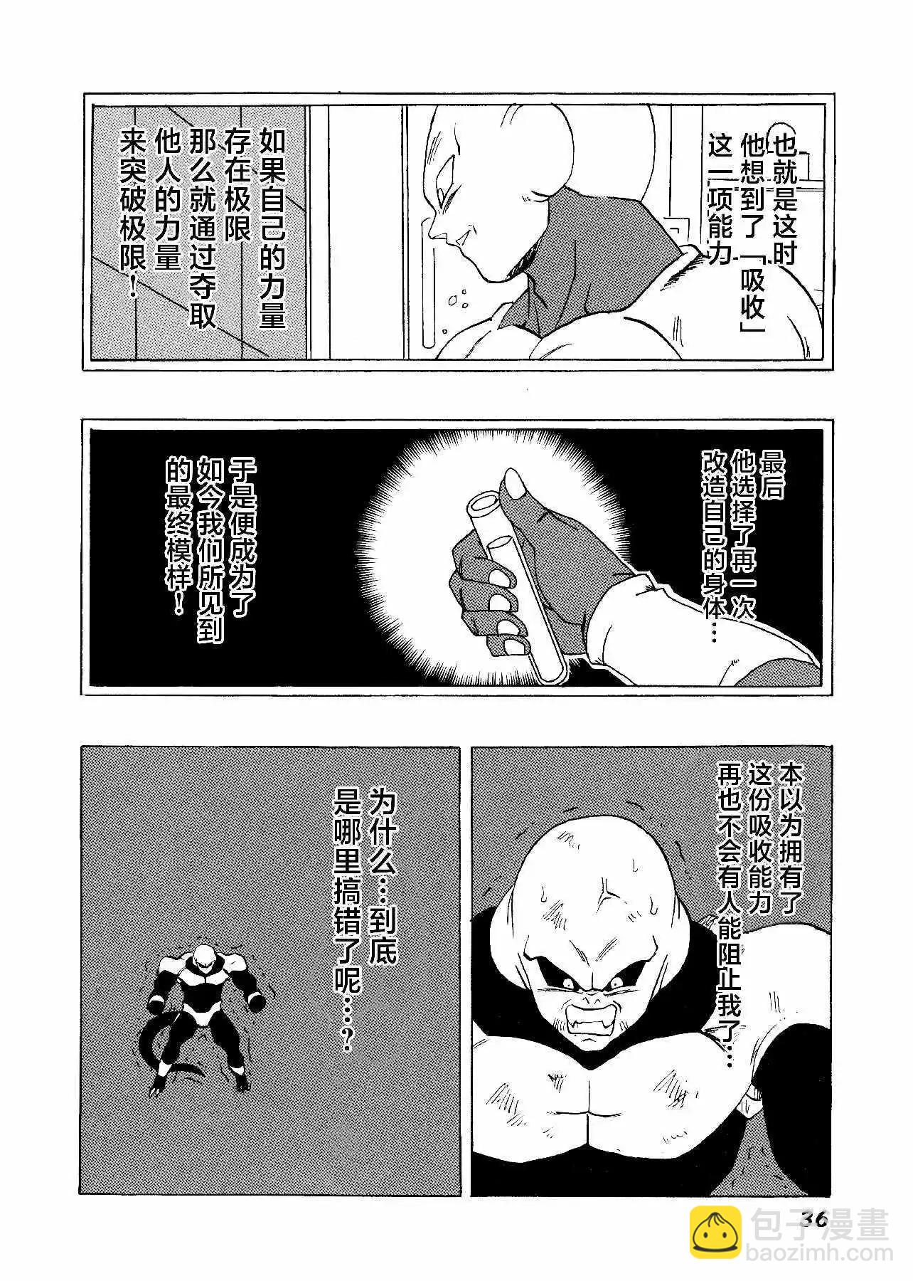 新龍珠AF - 第20話(1/2) - 5