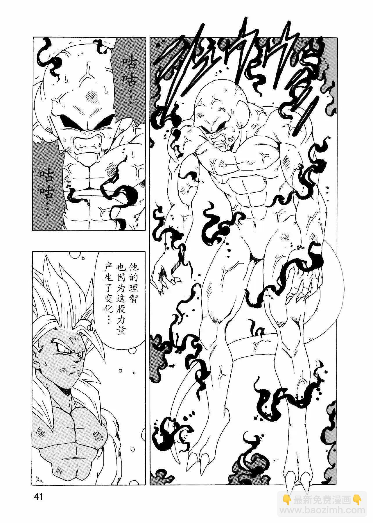 新龍珠AF - 第20話(1/2) - 2