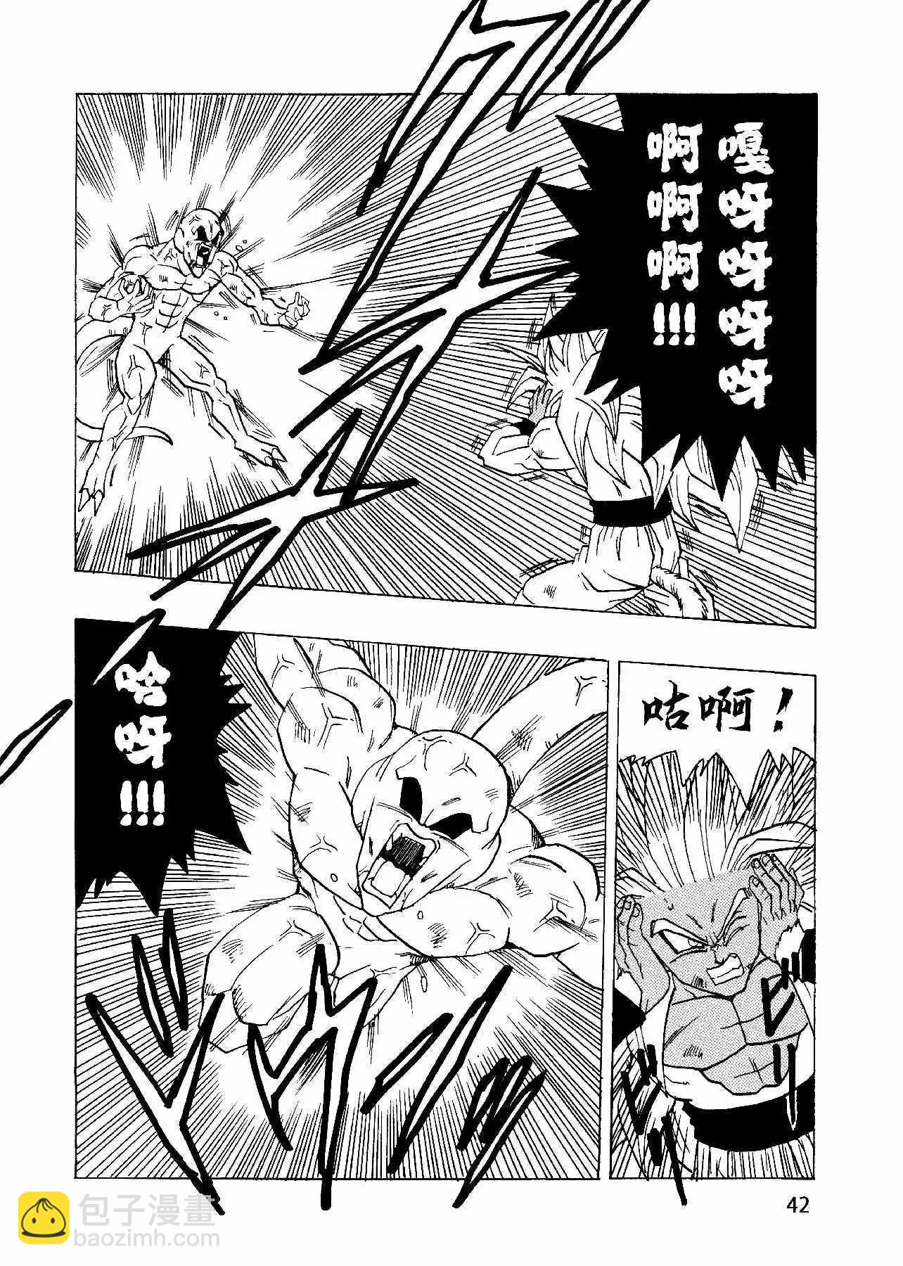 新龍珠AF - 第20話(1/2) - 3