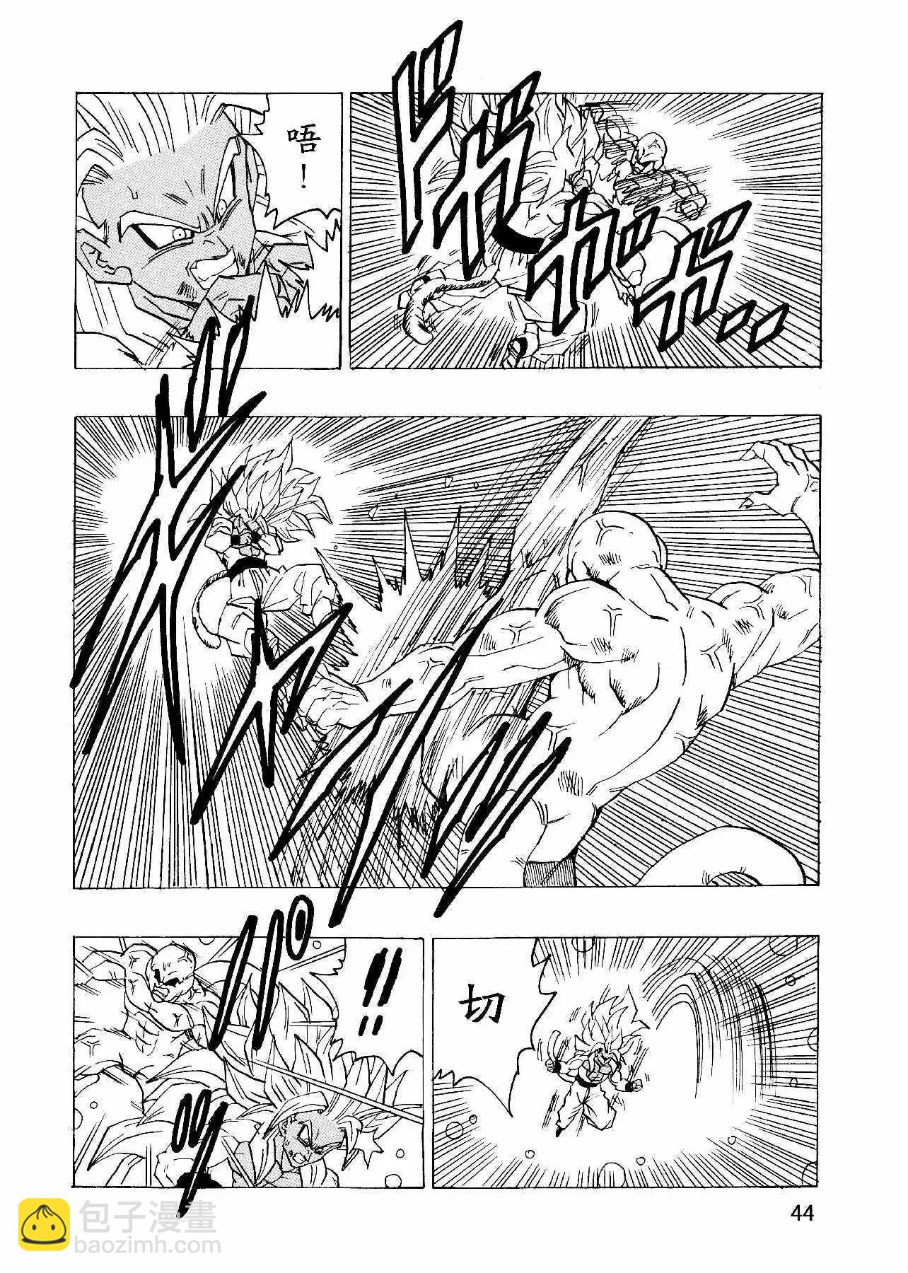 新龍珠AF - 第20話(1/2) - 5