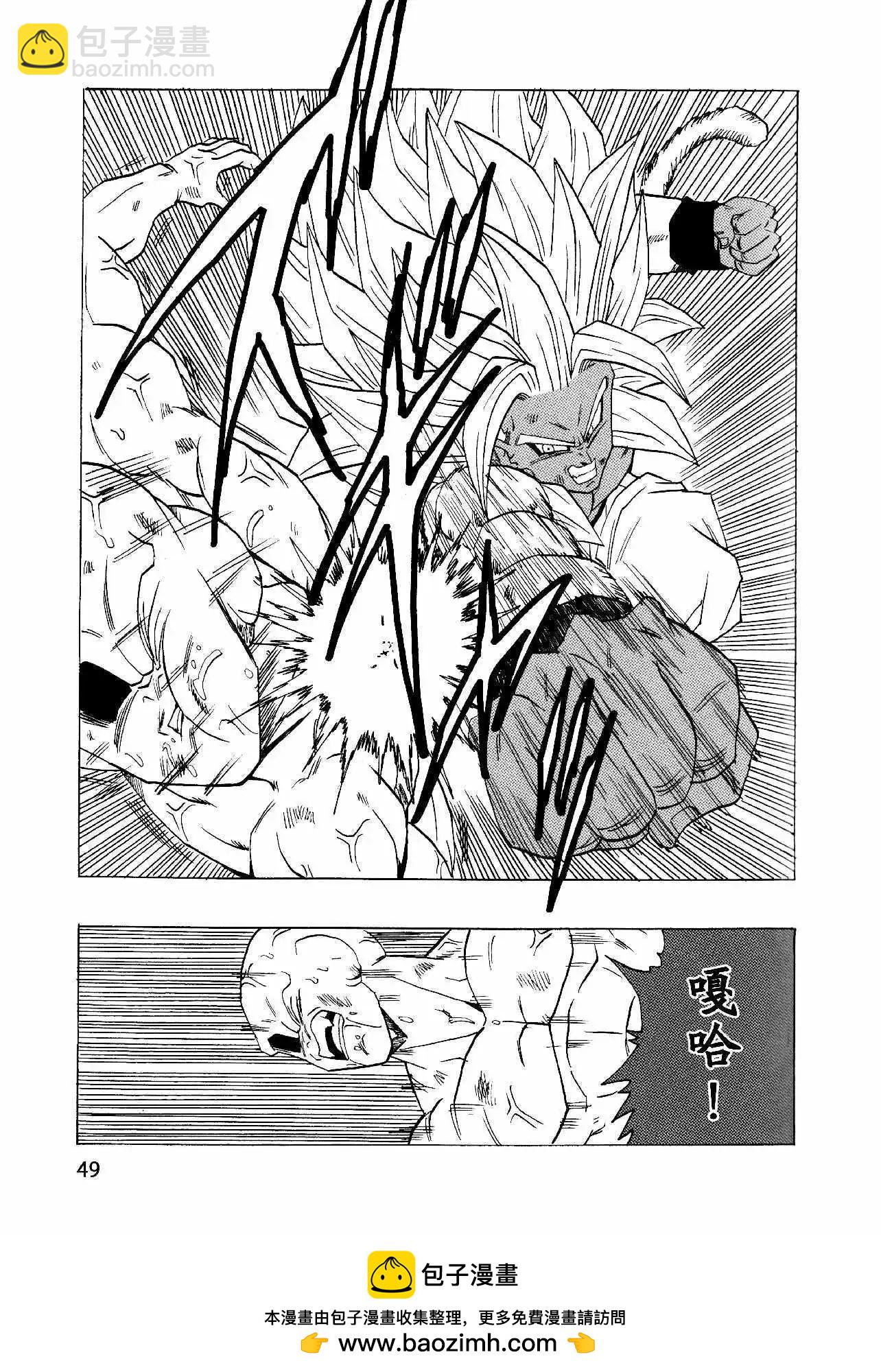 新龍珠AF - 第20話(1/2) - 2