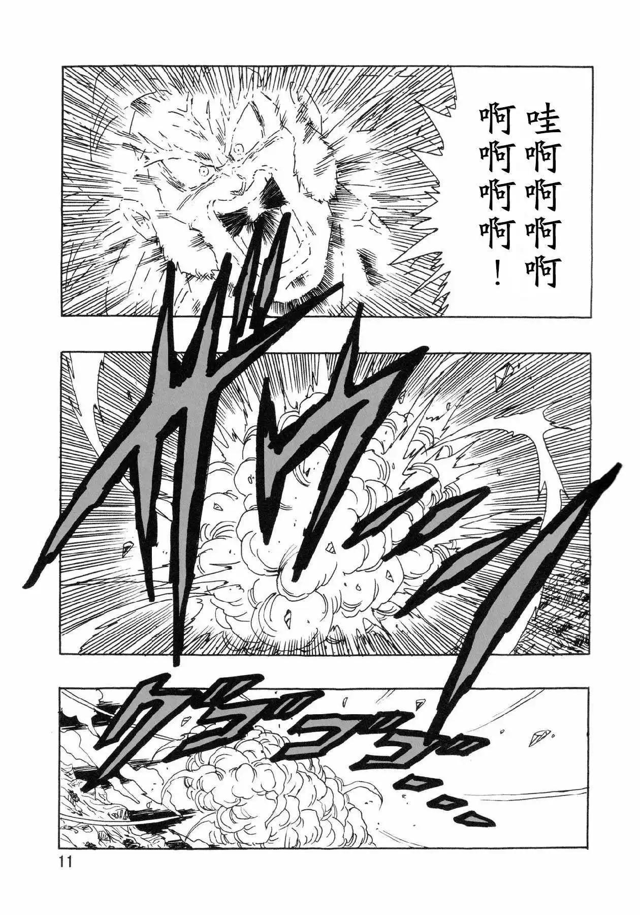 新龍珠AF - 第28話(1/2) - 4