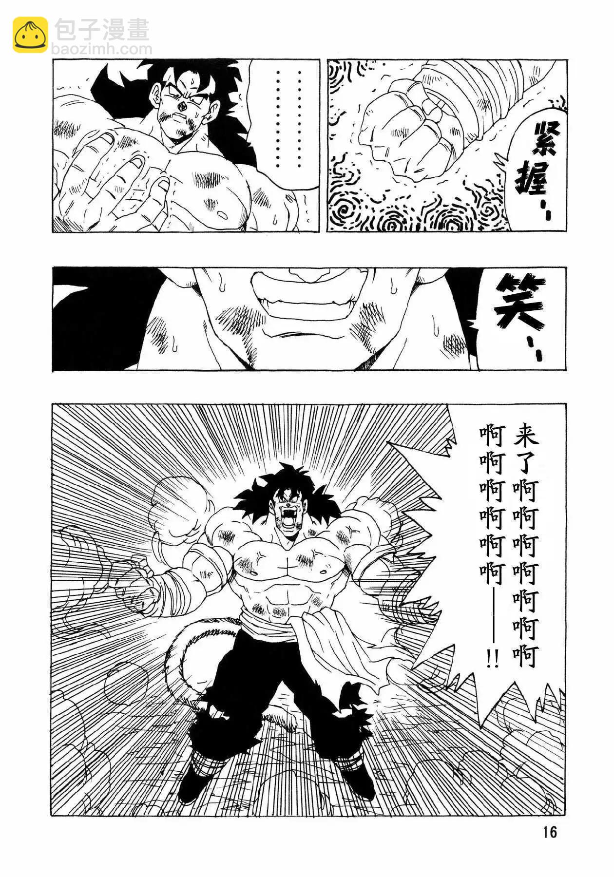 新龍珠AF - 第28話(1/2) - 1