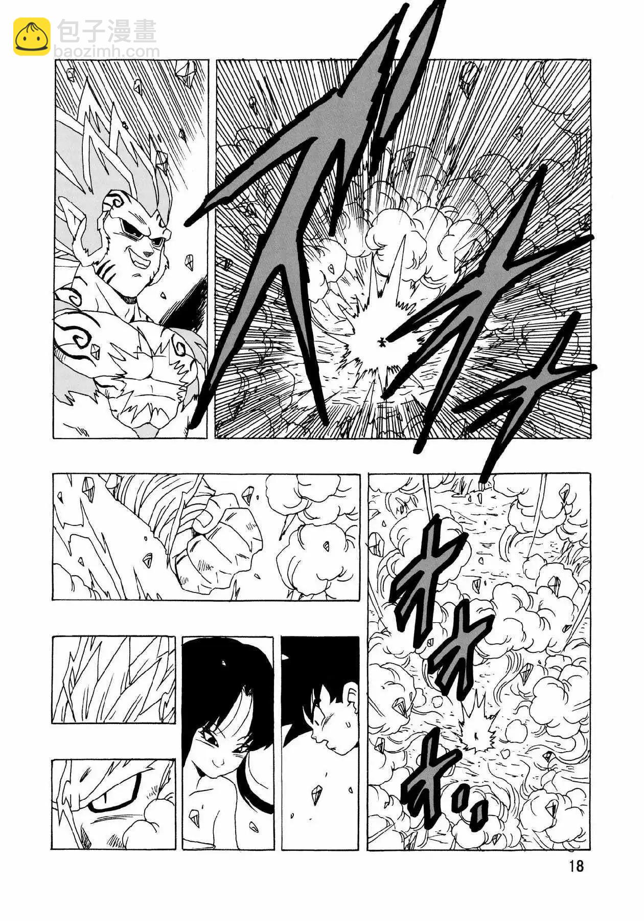 新龍珠AF - 第28話(1/2) - 3
