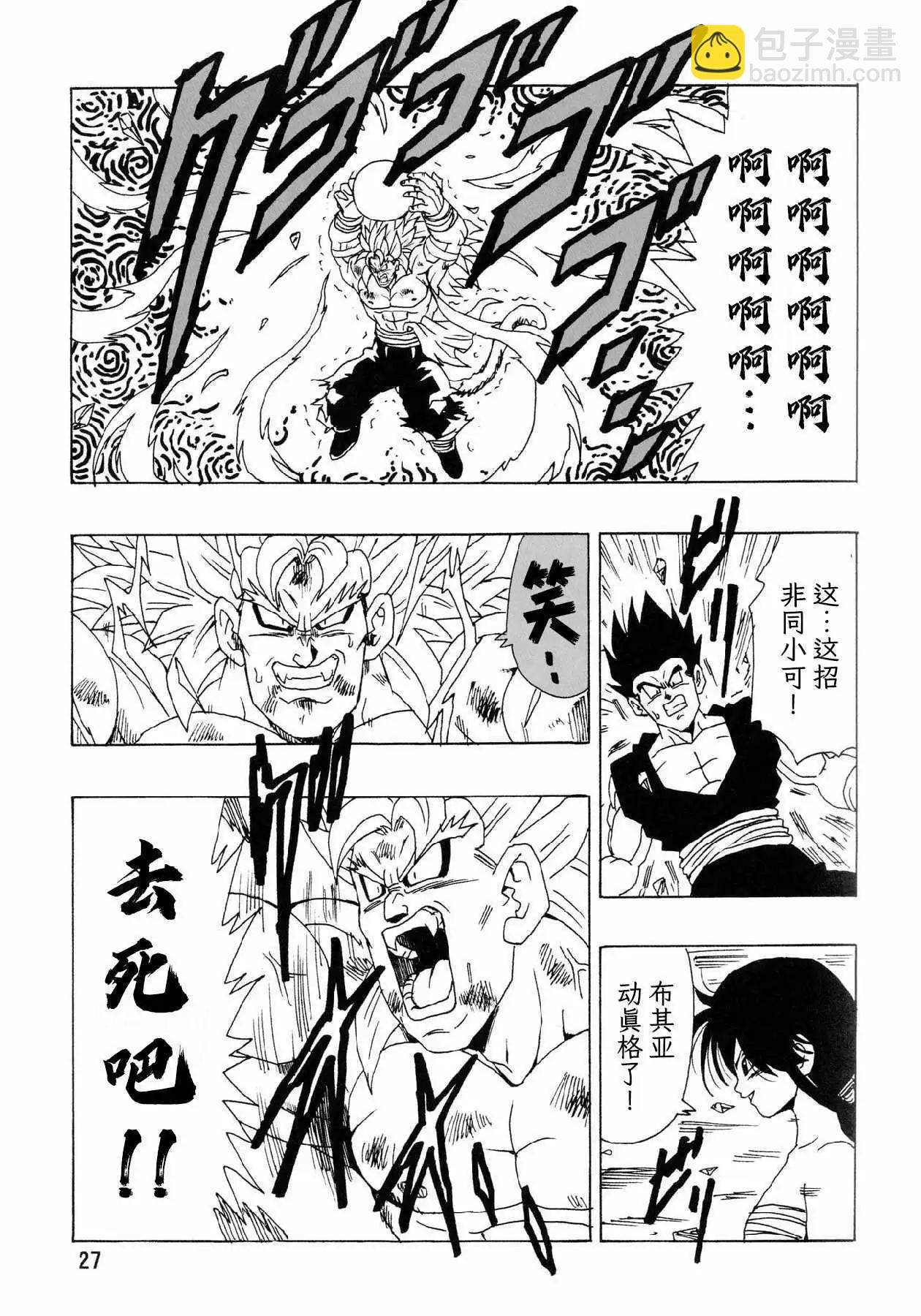 新龍珠AF - 第28話(1/2) - 4