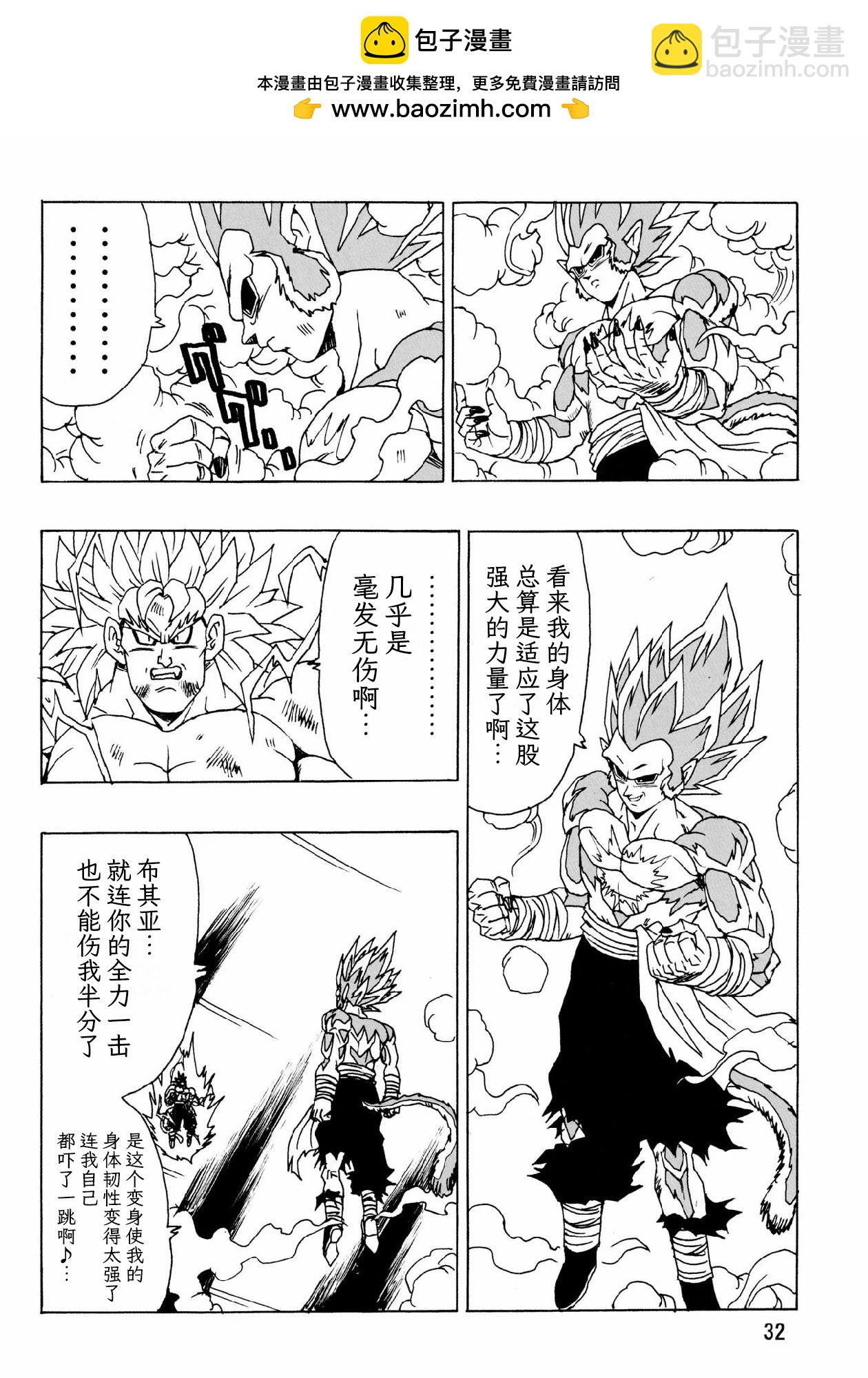 新龍珠AF - 第28話(1/2) - 1