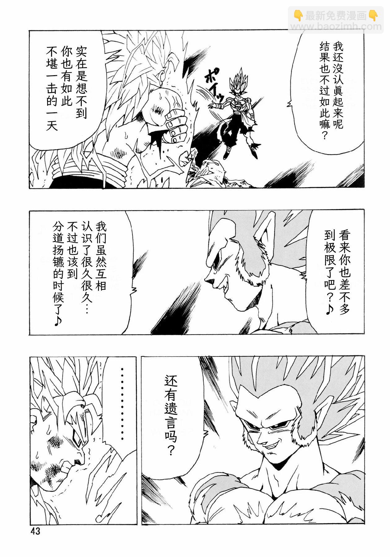 新龍珠AF - 第28話(1/2) - 4