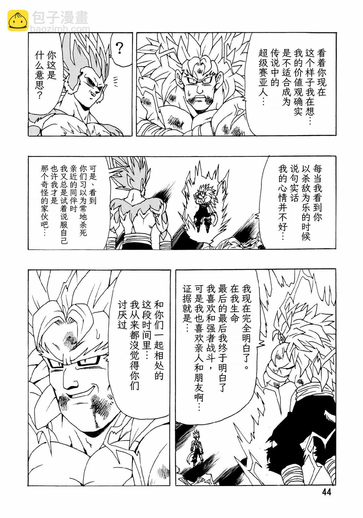 新龍珠AF - 第28話(1/2) - 5