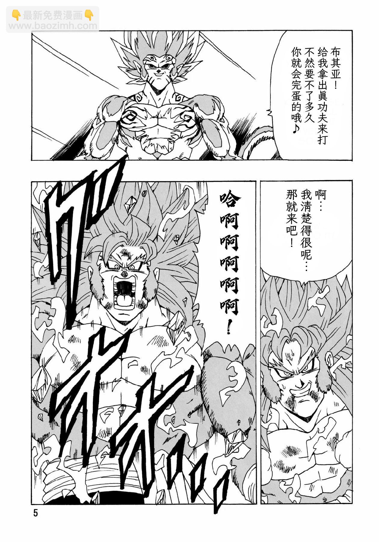 新龍珠AF - 第28話(1/2) - 6