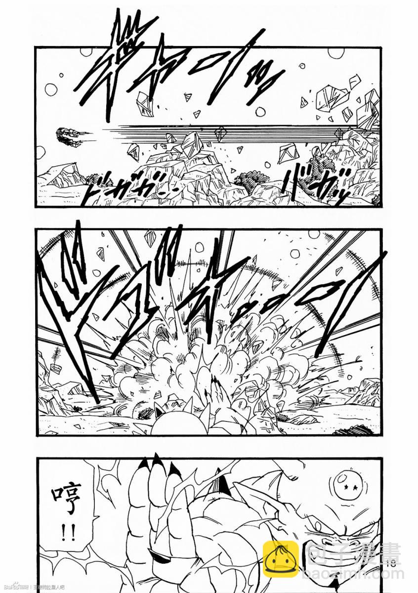 新龍珠AF - 第08話(1/2) - 3