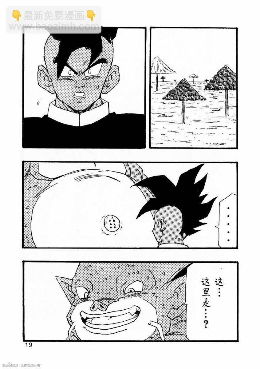 新龍珠AF - 第08話(1/2) - 4