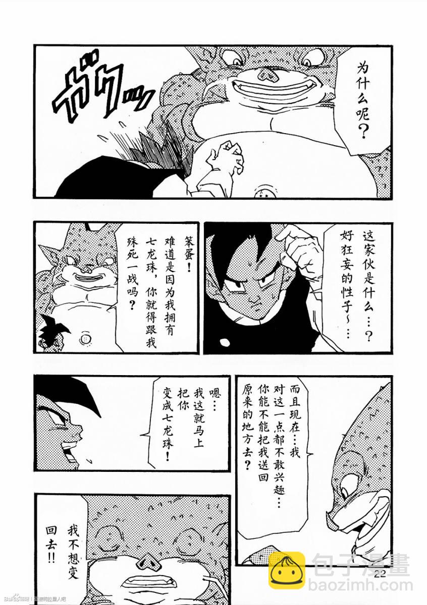 新龍珠AF - 第08話(1/2) - 7
