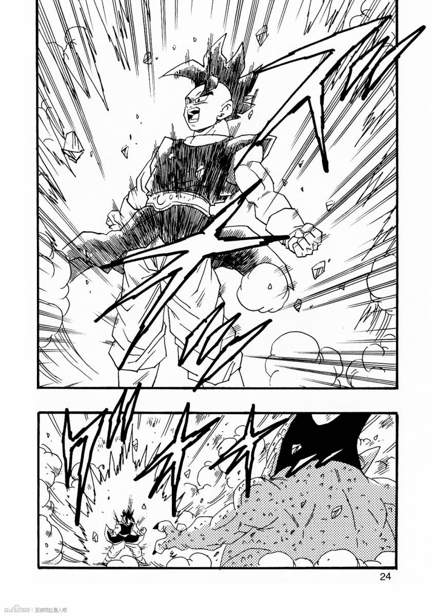 新龍珠AF - 第08話(1/2) - 1