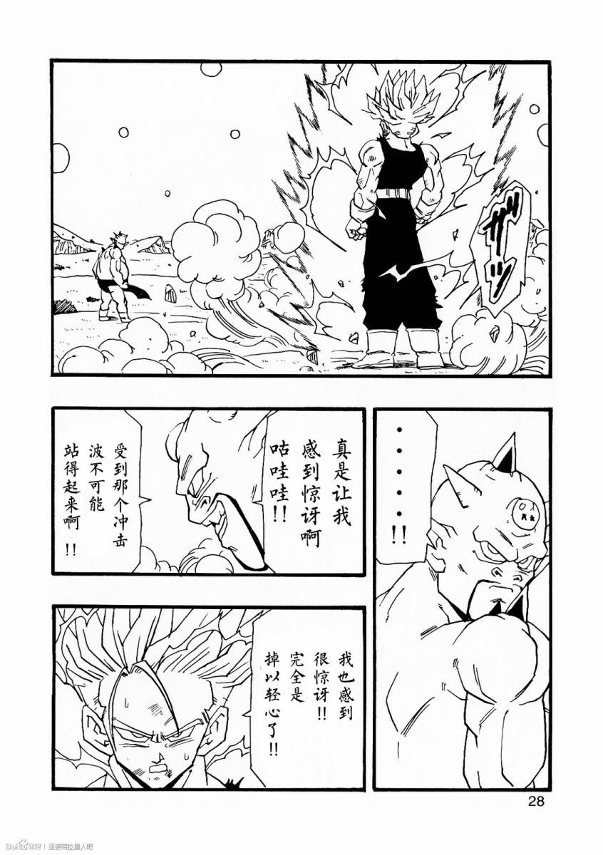 新龍珠AF - 第08話(1/2) - 5