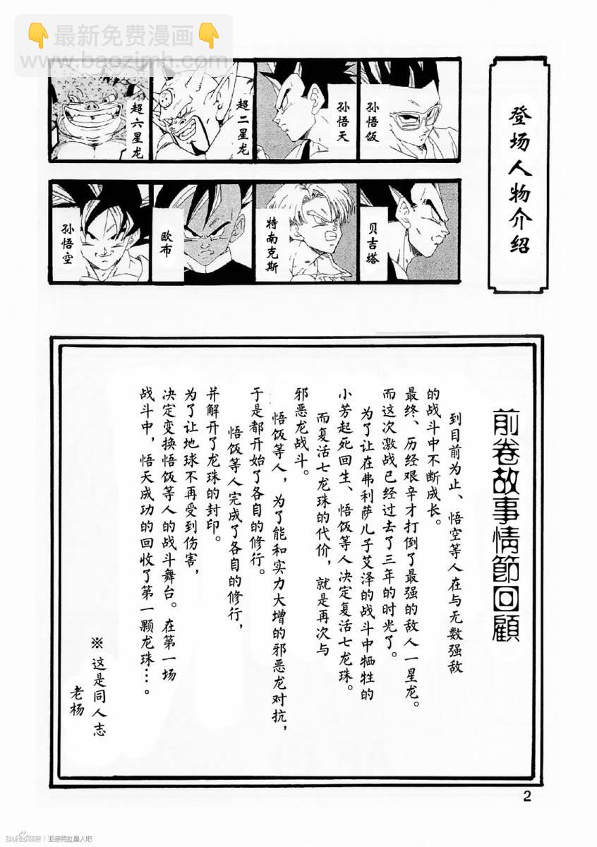 新龍珠AF - 第08話(1/2) - 3