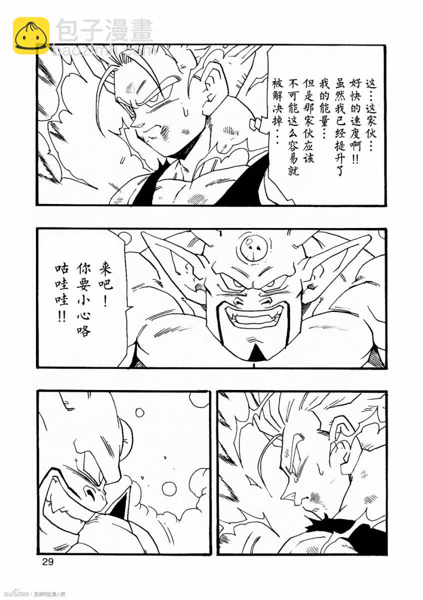 新龍珠AF - 第08話(1/2) - 6