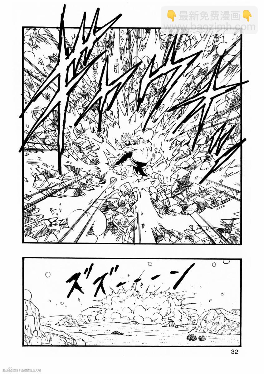 新龍珠AF - 第08話(1/2) - 1