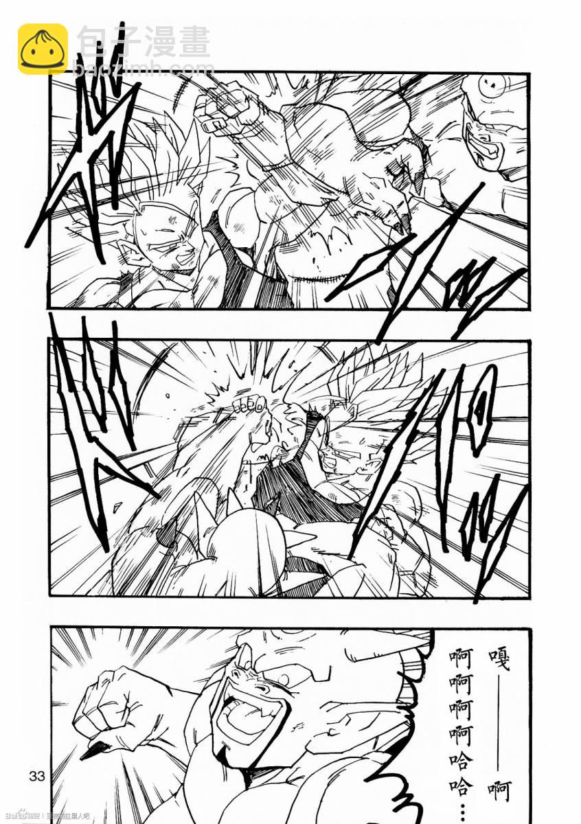 新龍珠AF - 第08話(1/2) - 2