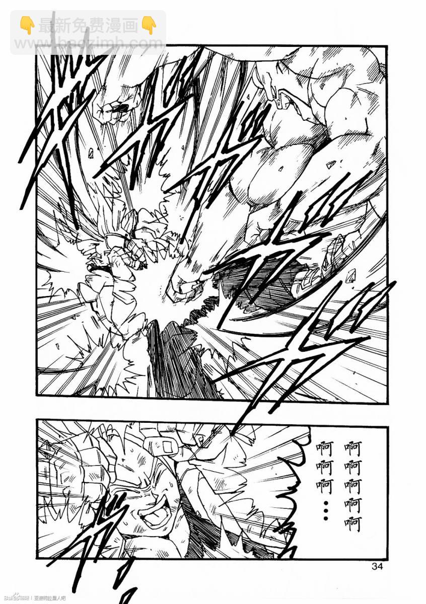 新龍珠AF - 第08話(1/2) - 3
